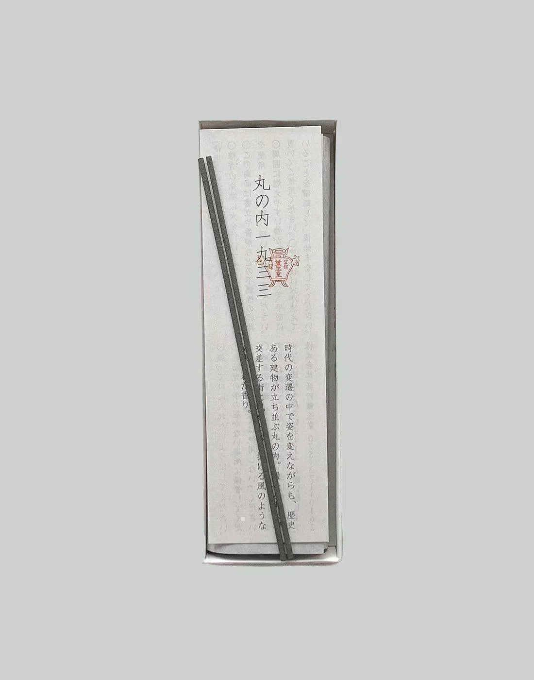 Kungyokudo Kyoto - 丸の内1933 (MARUNOUCHI 1933) - 082plus
