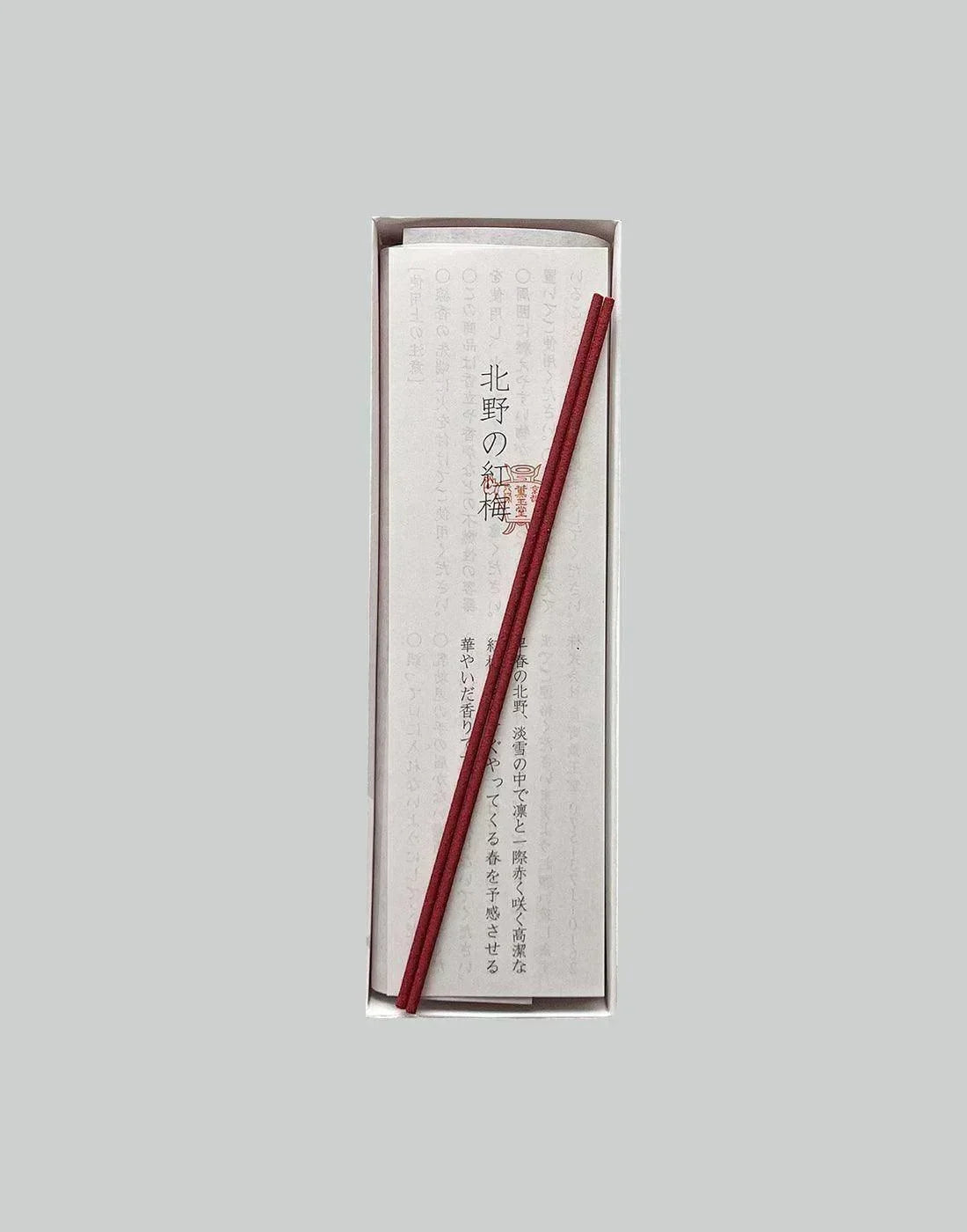 Kungyokudo Kyoto - 北野の紅梅 (KITANONO KOUBAI) - 082plus