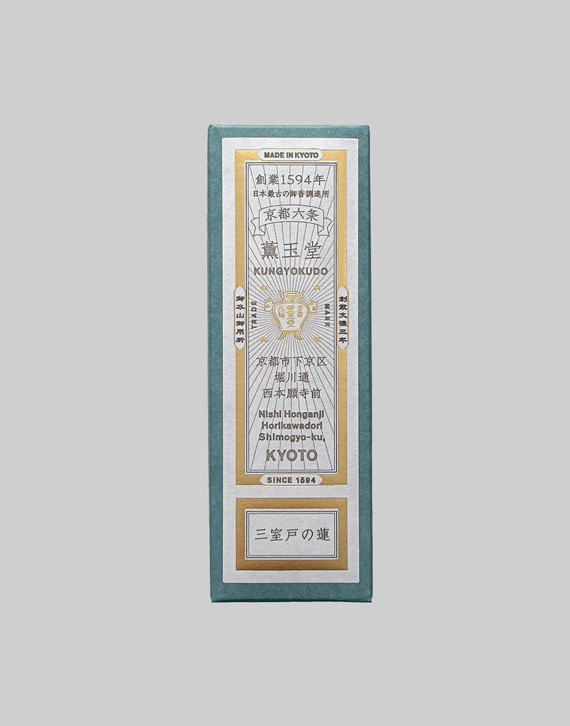 Kungyokudo Kyoto - 三室戸の蓮 (MIMURODONO HASU) - 082plus