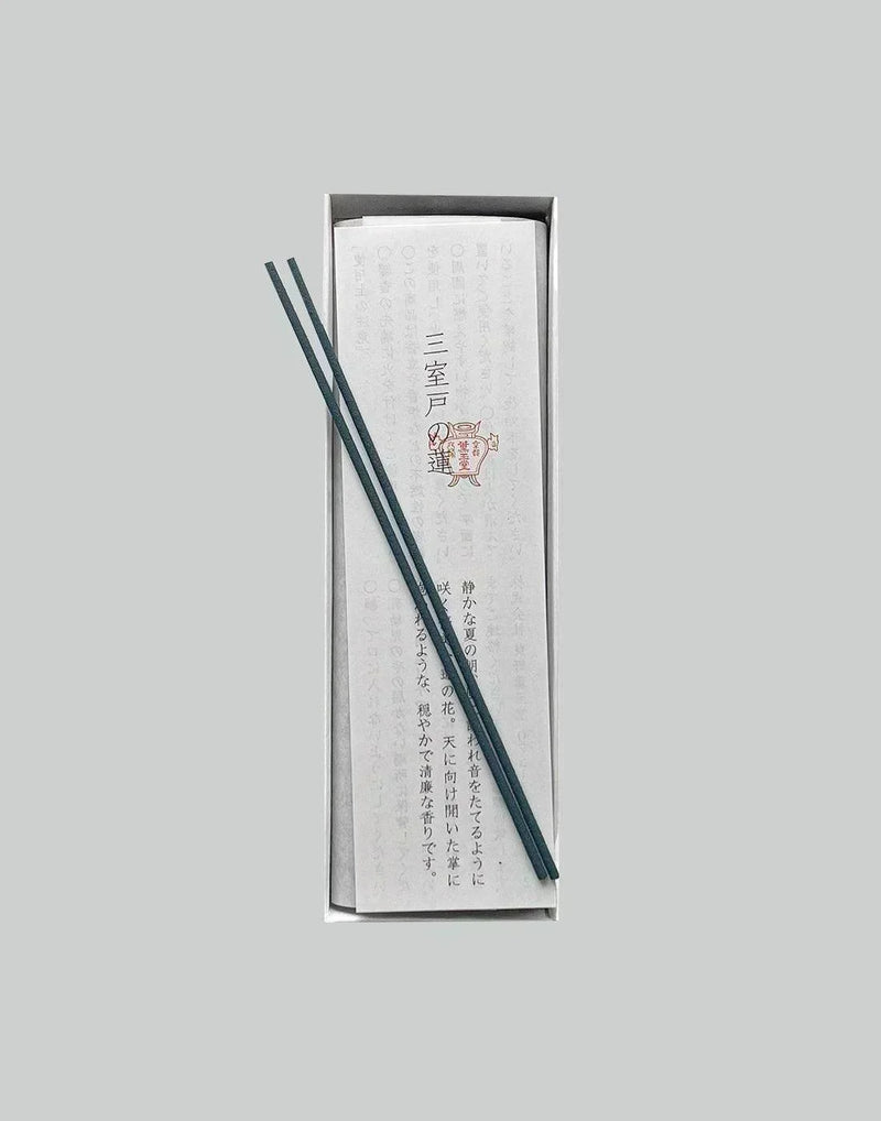 Kungyokudo Kyoto - 三室戸の蓮 (MIMURODONO HASU) - 082plus