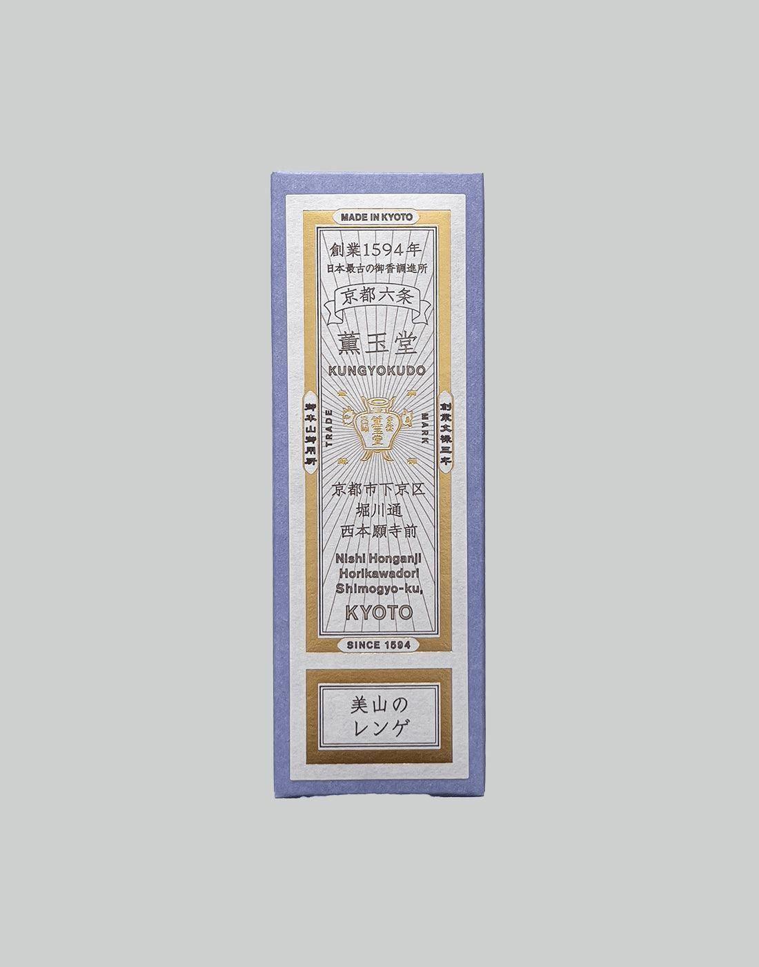 Kungyokudo Kyoto - 美山のレンゲ ( MIYAMANO RENGE) - 082plus