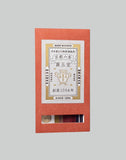 試香 朱 (SAMPLE INCENSE SHU)