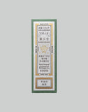 宇治の抹茶 (UJINO MATCHA)