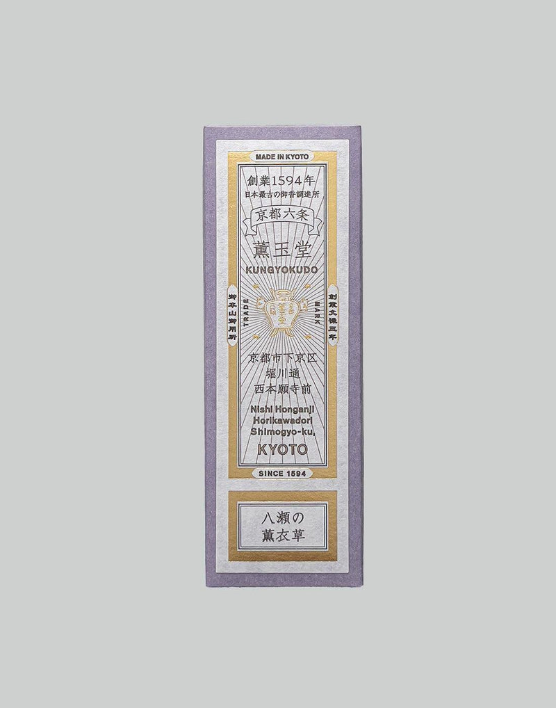 Kungyokudo Kyoto - 八瀬の薫衣草 (YASENO LAVENDER) - 082plus