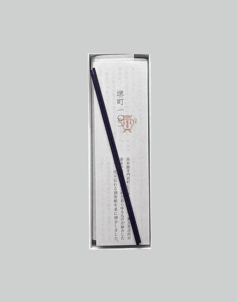 Kungyokudo Kyoto - 堺町101 (SAKAIMACHI 101) - 082plus