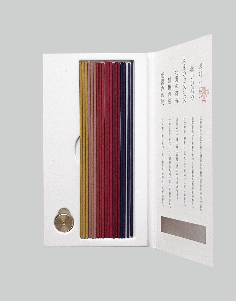 Kungyokudo Kyoto - 試香 朱 (SAMPLE INCENSE SHU) - 082plus